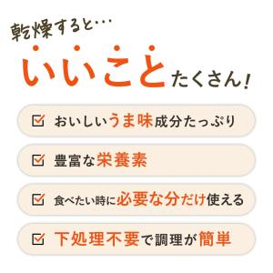 乾燥なめこ 国産 25g 生なめこ400g分 ...の詳細画像4