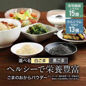 すりごま 白ごま 黒ごま 選べる 300g 無...の詳細画像1