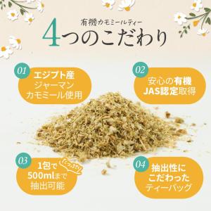 カモミールティー ティーバッグ 30包 60g...の詳細画像2