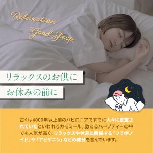 カモミールティー ティーバッグ 30包 60g...の詳細画像4