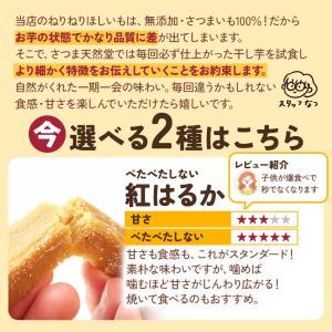 干し芋 スティック 400g 無添加 熟成 紅...の詳細画像2