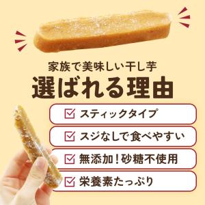 干し芋 スティック 400g 無添加 熟成 紅...の詳細画像4