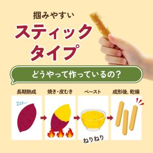 干し芋 スティック 400g 無添加 熟成 紅...の詳細画像5