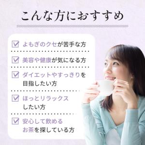 よもぎルイボス茶 50包 100g ノンカフェ...の詳細画像2