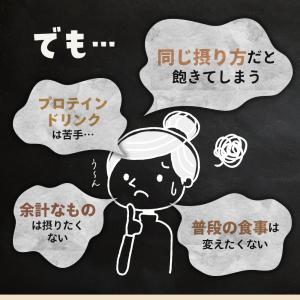 高たんぱく ふりかけ プロテインフレーク 添加...の詳細画像5