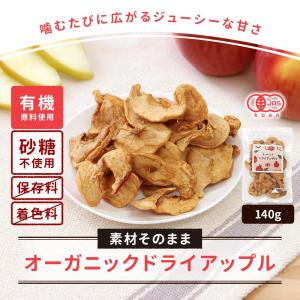 ドライアップル りんご 砂糖不使用 無添加 1...の詳細画像1