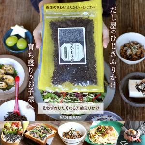 ひじき ふりかけ 無添加 国産 70g 酵母エ...の詳細画像1