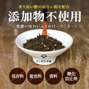 ひじき ふりかけ 無添加 国産 70g 酵母エ...の詳細画像3