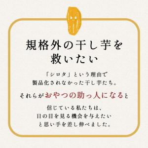 賞味期限間近 訳あり 干し芋 白い ほしいも ...の詳細画像3