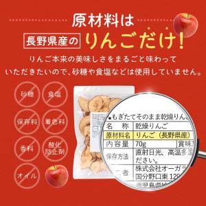 りんごチップス ドライアップル 国産 長野県産...の詳細画像3