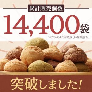 豆乳おからクッキー しっとり 500g ソフト...の詳細画像1