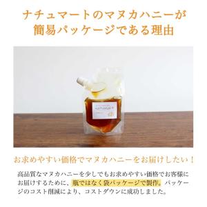 マヌカハニー お試し 75g MGO100+ ...の詳細画像2