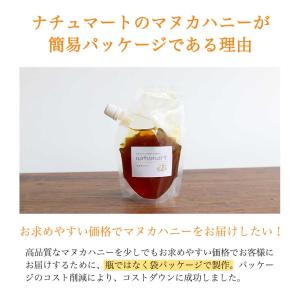 マヌカハニー お試し 125g MGO100+...の詳細画像2