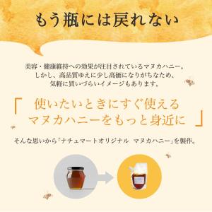 マヌカハニー お試し 125g MGO100+...の詳細画像5