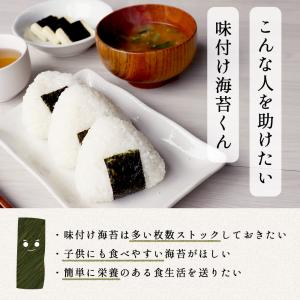 味付け海苔 訳あり 210枚 2袋 12切 瀬...の詳細画像3