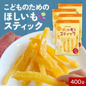 干し芋 スティック こどものための ほしいも 4...の商品画像