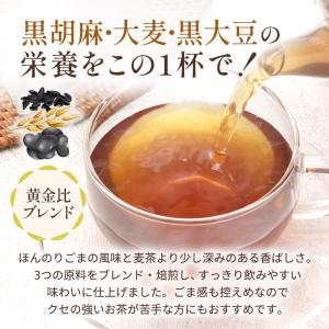 胡麻麦茶 黒胡麻麦茶 100包 ティーバッグ ...の詳細画像2