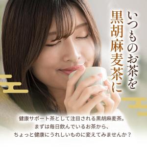 胡麻麦茶 黒胡麻麦茶 100包 ティーバッグ ...の詳細画像3