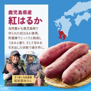 焼き芋 紅はるか 200g 3袋 セット 蜜た...の詳細画像3