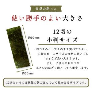 味付け海苔 訳あり 210枚 12切 瀬戸内海...の詳細画像5