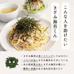 きざみ海苔 国産 90g 訳あり 大容量 刻み...の詳細画像4