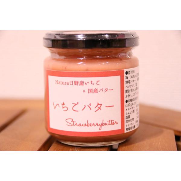 いちごバター　手作り　１９０ｍｌ　（ナチュラ日野）