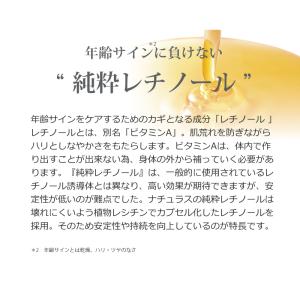 今だけセール!純粋レチノール&ナイアシンアミド...の詳細画像3