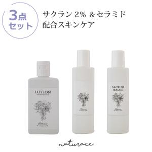 サクラン2％＆セラミド配合保湿ケア【３点セット】