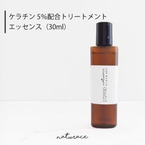 植物性プラセンタ/酒粕エキス（30ml)[化粧品原料] : ナーヴィス