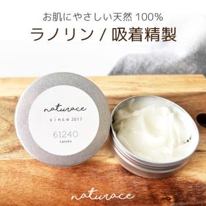 ラノリン　吸着精製（40ｇ）[化粧品原料]
