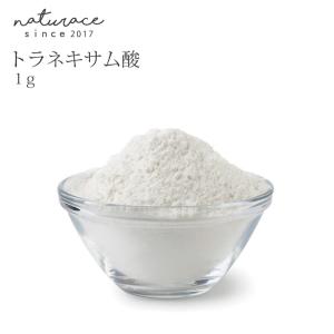 トラネキサム酸(1g)(化粧品原料)