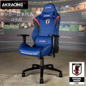 サッカー 日本代表 コラボ AKRacing ゲ...の商品画像