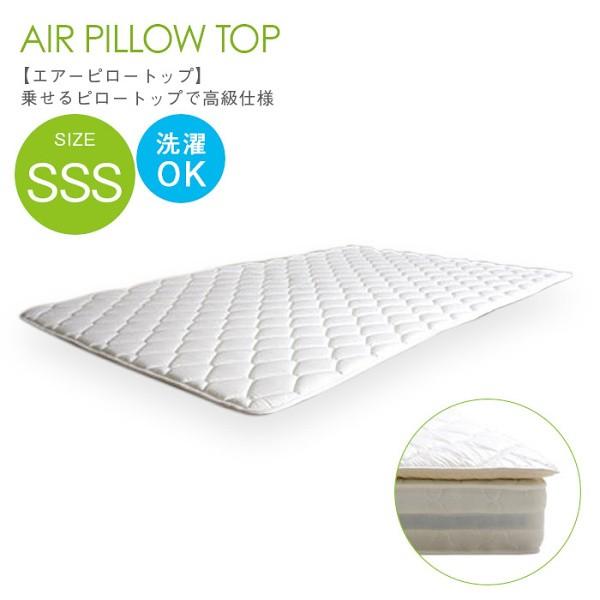 セミシングル ピロートップ 単品 幅80cm 厚さ3cm 薄型 マットレス SSサイズ マット 敷布...