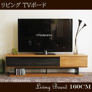 ヴィンテージ調 TVボード 幅160cm テレビ台 ローボード 引出し 収納 サウンドバー型 ラック リビング ボード TVラック インテリア 家具 ネイツ 送料無料｜naturafine