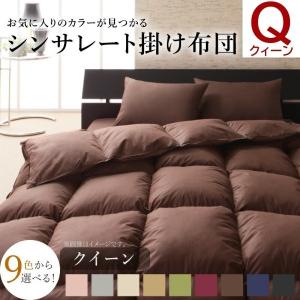 シンサレート入り 掛け布団 クイーン 単品 羽毛の2倍の保温力 寝具専用 シンサレート 高機能中綿素材 ピーチスキン 来客 布団 寝具 送料無料 ※掛布団単品｜naturafine