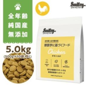 Smiley（スマイリー）国産さくらdeli 5kg（500g×10） : Natural18dog