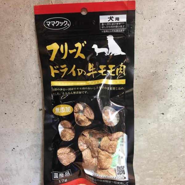 香りそのまま！ママクック　フリーズドライの牛モモ肉