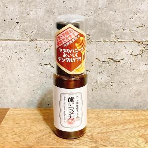 歯磨き嫌いもこれで解決! 歯にマヌカ PK!の商品画像