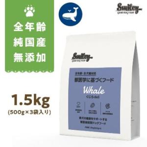 全部の味が楽しめる！スマイリー3種セット（500g×3