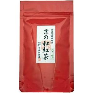 有機国内産 京の和紅茶 ティーバッグ2g×10P(20g) /メール便可/