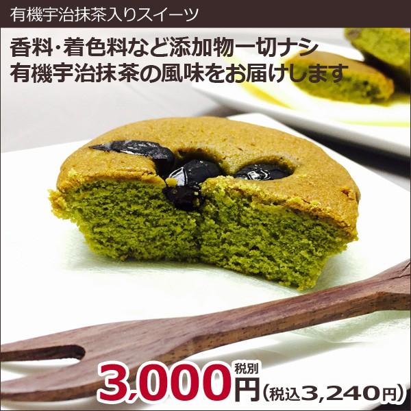 茶師吟撰・宇治抹茶まどれーぬ・ふぃなんしぇ詰め合わせ各6個入り 無添加/有機宇治抹茶/無添加/ギフト...