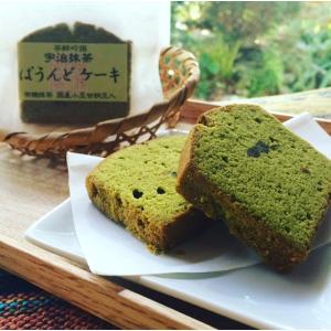 茶師吟撰 宇治抹茶ぱうんどケーキ 有機/宇治茶/抹茶スイーツ/無添加/焼菓子