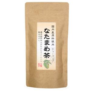 遠赤焙煎 国産なたまめ茶 2g×10P（20g）/メール便可/健康茶/国内産/無農薬｜ナチュラル アトレ ヤフー店
