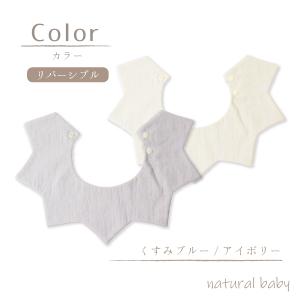 日本製 星型スタイ よだれかけ おしゃれ 赤ち...の詳細画像4