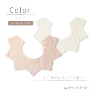 日本製 星型スタイ よだれかけ おしゃれ 赤ち...の詳細画像5
