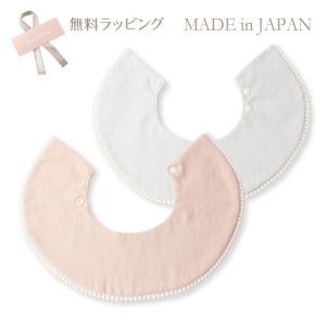 日本製 まんまるスタイ よだれかけ 赤ちゃん 出産祝い 出産準備 無料