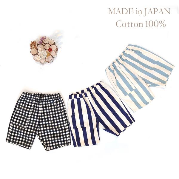 ハーフパンツ80cm 綿100% / コットン100%　丈夫20番手ツイル　ハーフパンツ / 半ズボ...