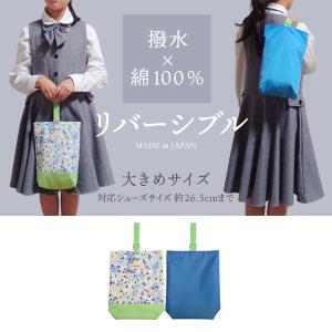 レッスンバッグ　上履き入れ　入園入学　体操着袋　給食袋　ギンガムチェック　水色 日本製 お着替え袋 巾着袋 ギンガムチェック×ブルー 人気 おしゃれ