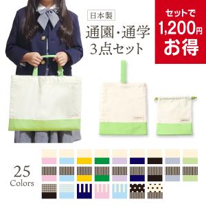 レッスンバッグ】カスタムサイズオーダー 納期1〜2週間 : MOTIFBANK