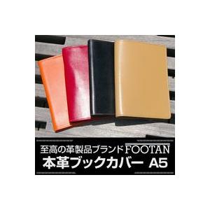 ブックカバー A５サイズ 本革 FOOTANブランド｜natural-basic